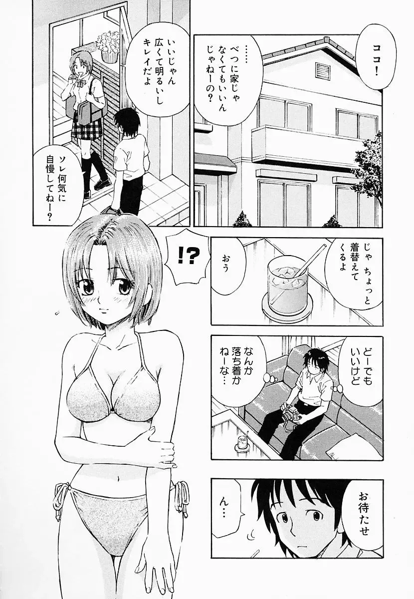 [Maeda Futoshi] OVA Fhentai - Page 61