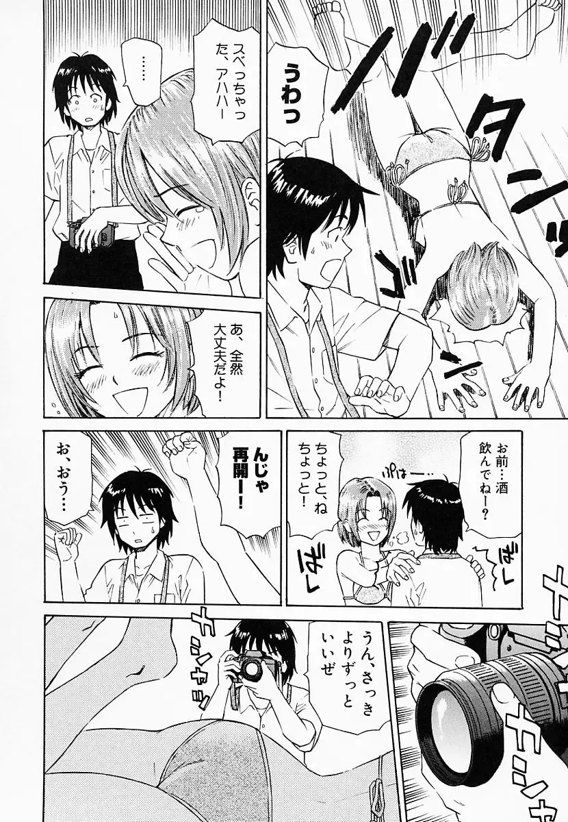 [Maeda Futoshi] OVA Fhentai - Page 63