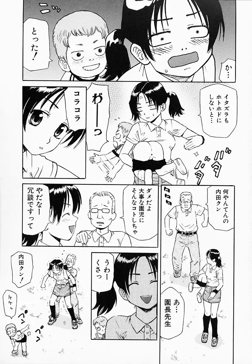 [Maeda Futoshi] OVA Fhentai - Page 76