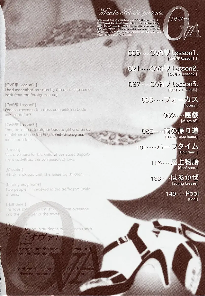 [Maeda Futoshi] OVA Fhentai - Page 9