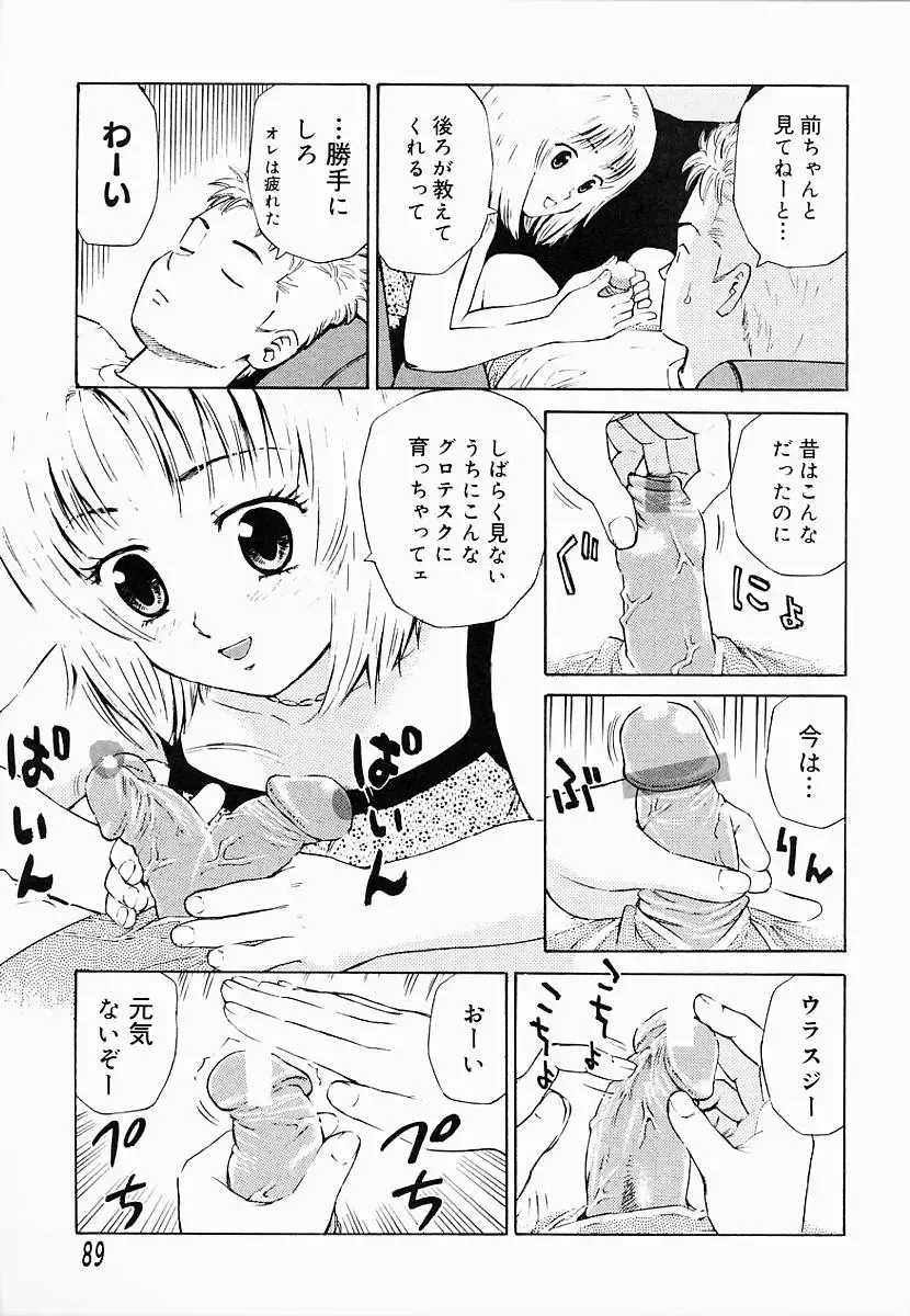 [Maeda Futoshi] OVA Fhentai - Page 94