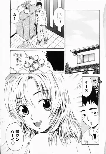 [Maeda Futoshi] OVA Fhentai - Page 10