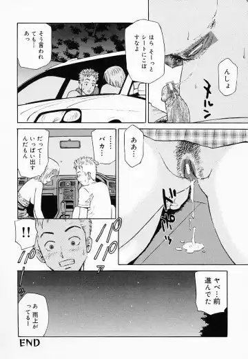 [Maeda Futoshi] OVA Fhentai - Page 105