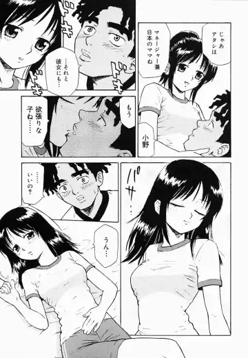 [Maeda Futoshi] OVA Fhentai - Page 112