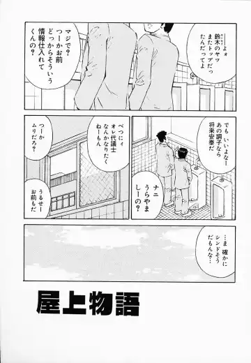 [Maeda Futoshi] OVA Fhentai - Page 122