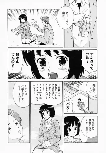 [Maeda Futoshi] OVA Fhentai - Page 125