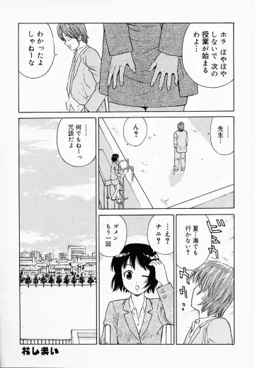 [Maeda Futoshi] OVA Fhentai - Page 137