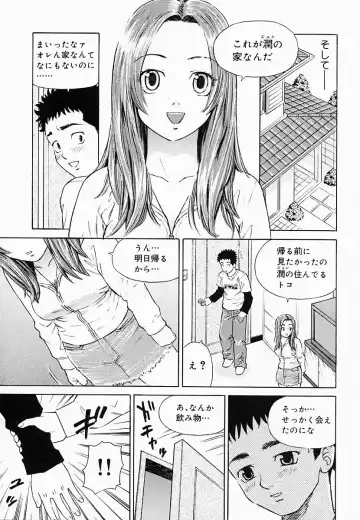 [Maeda Futoshi] OVA Fhentai - Page 48