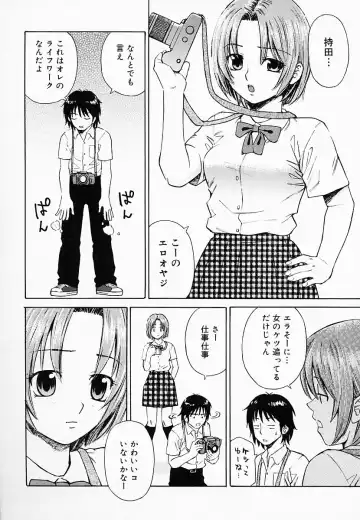 [Maeda Futoshi] OVA Fhentai - Page 59