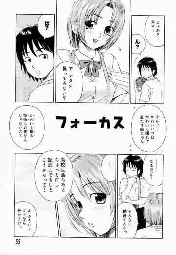 [Maeda Futoshi] OVA Fhentai - Page 60