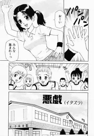 [Maeda Futoshi] OVA Fhentai - Page 74