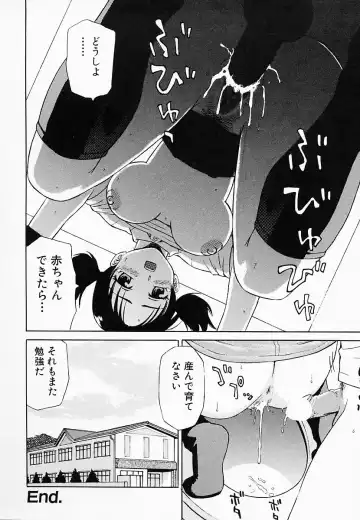 [Maeda Futoshi] OVA Fhentai - Page 89