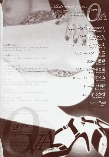 [Maeda Futoshi] OVA Fhentai - Page 9