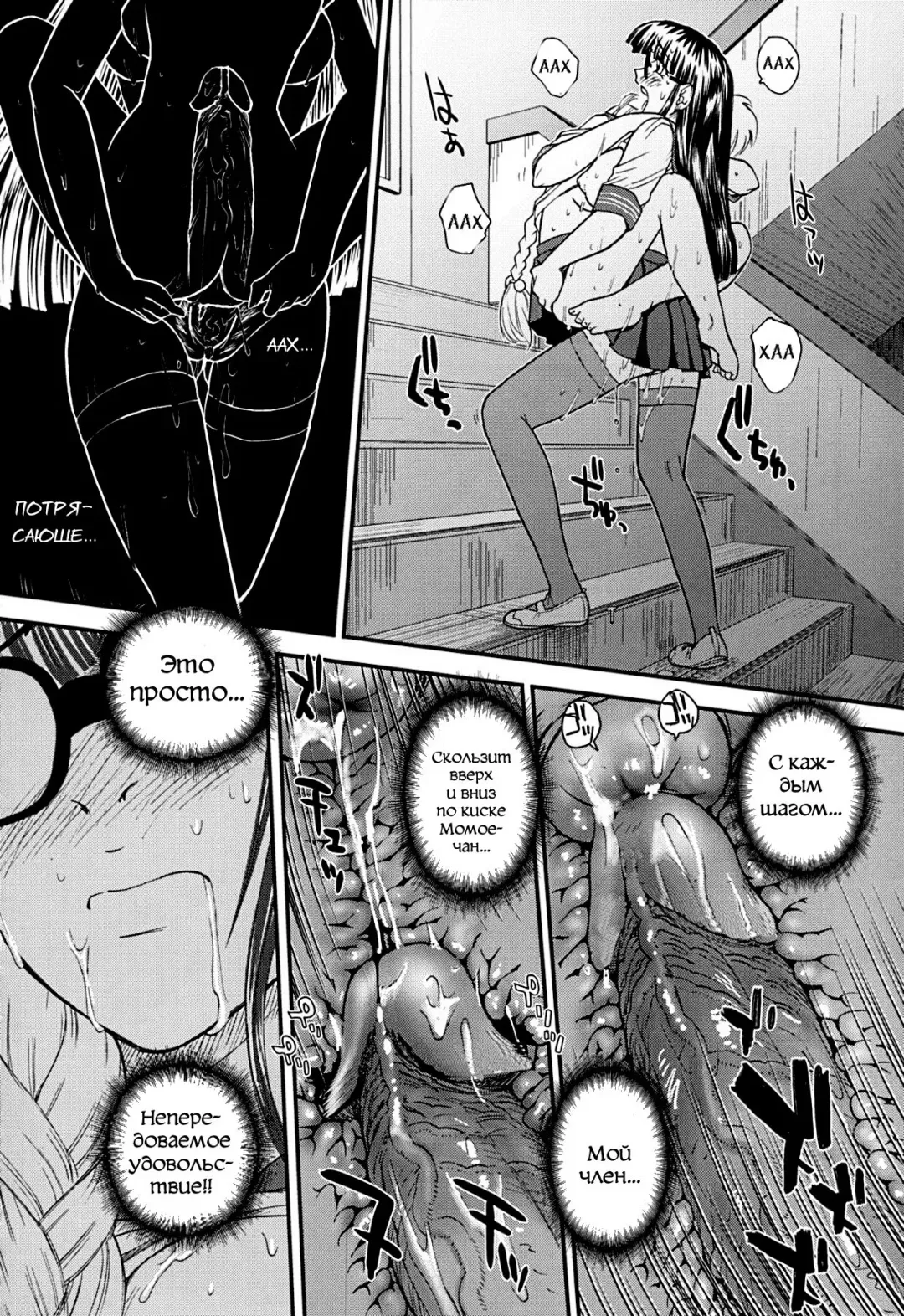 [Dulce-q] Phallic Girls 2 (decensored) Fhentai.net - Page 27