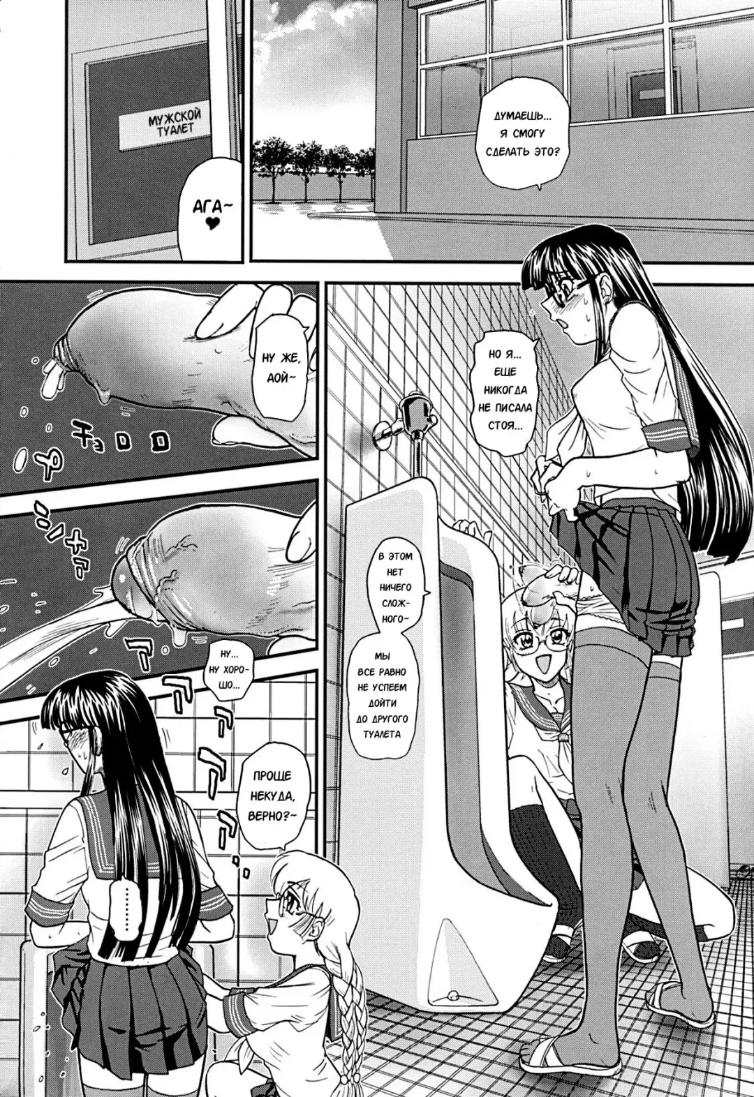 [Dulce-q] Phallic Girls 2 (decensored) Fhentai.net - Page 3