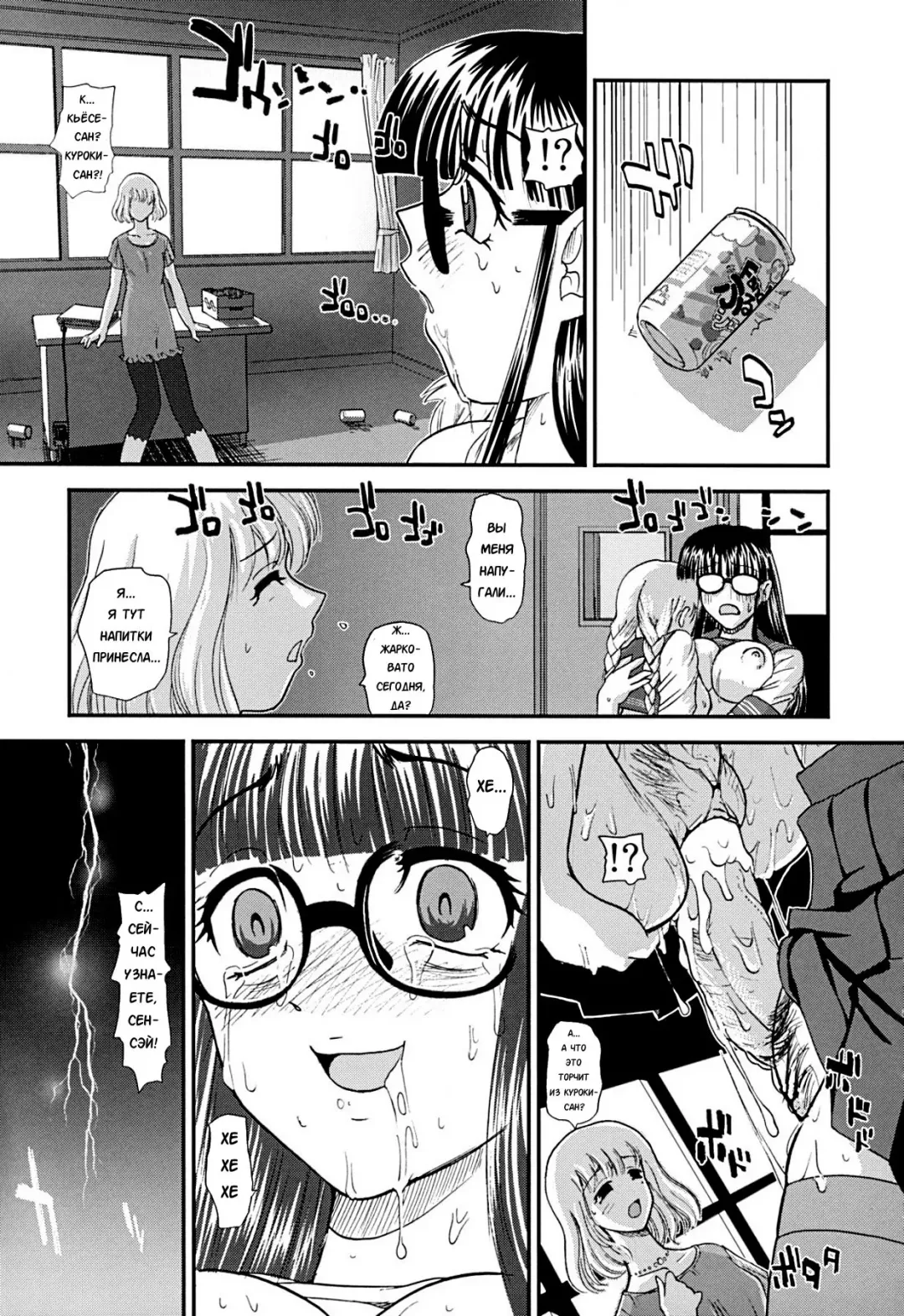 [Dulce-q] Phallic Girls 2 (decensored) Fhentai.net - Page 32