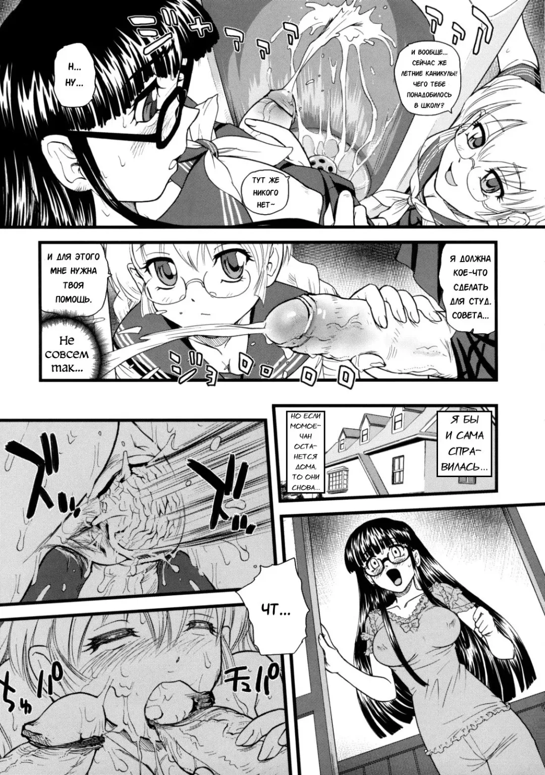 [Dulce-q] Phallic Girls 2 (decensored) Fhentai.net - Page 4