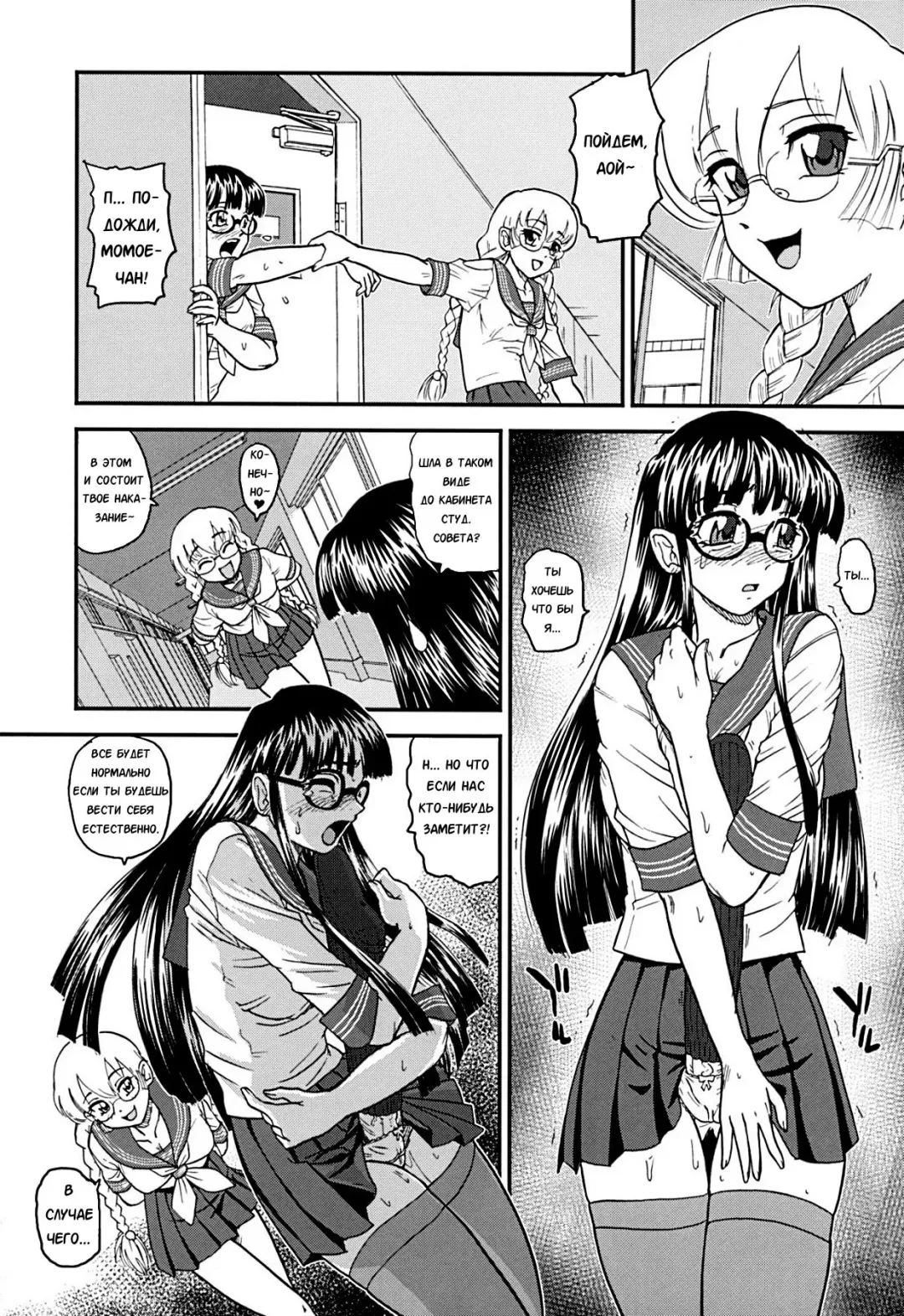 [Dulce-q] Phallic Girls 2 (decensored) Fhentai.net - Page 9