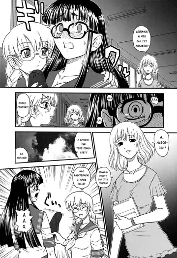 [Dulce-q] Phallic Girls 2 (decensored) Fhentai.net - Page 11