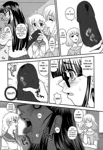 [Dulce-q] Phallic Girls 2 (decensored) Fhentai.net - Page 12