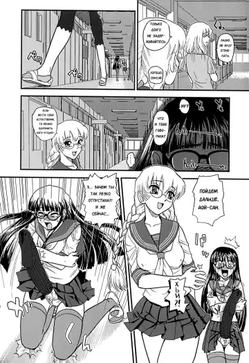 [Dulce-q] Phallic Girls 2 (decensored) Fhentai.net - Page 13