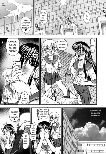 [Dulce-q] Phallic Girls 2 (decensored) Fhentai.net - Page 8