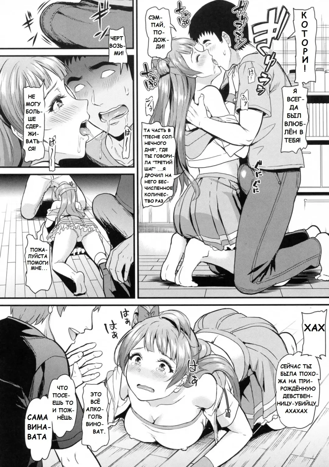 [Kichirock] Joshidaisei Minami Kotori no YariCir Jikenbo Case. 1 | College Girl Kotori Minami's Hookup Circle Incident Record Book Case. 1 Fhentai - Page 12