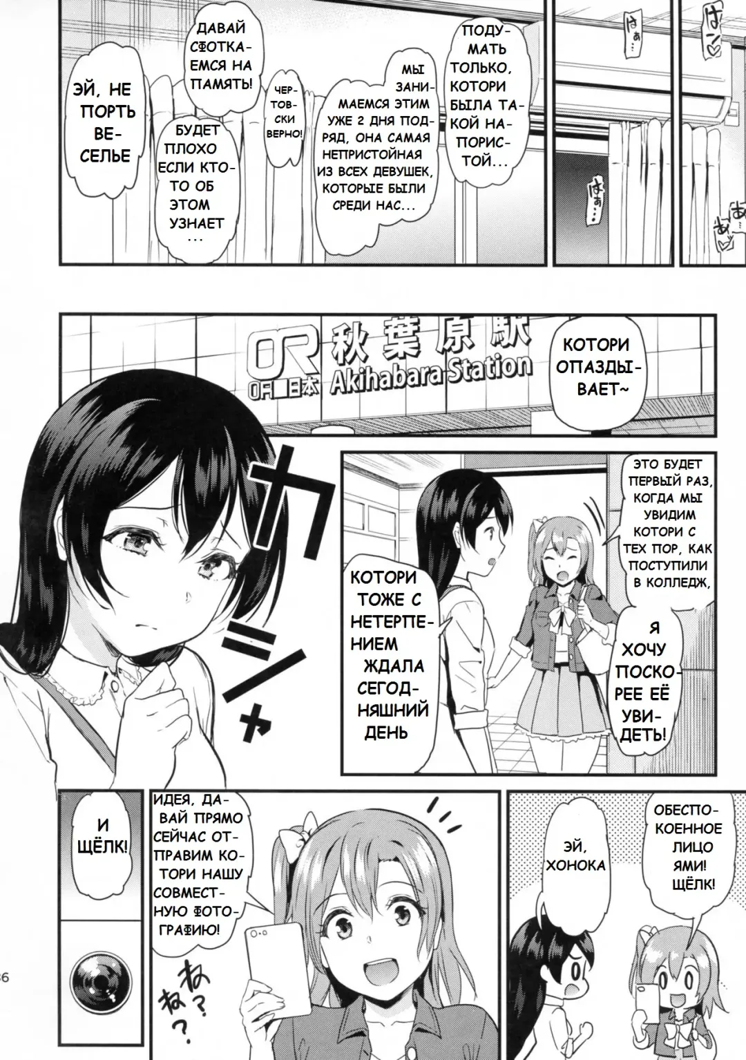 [Kichirock] Joshidaisei Minami Kotori no YariCir Jikenbo Case. 1 | College Girl Kotori Minami's Hookup Circle Incident Record Book Case. 1 Fhentai - Page 36