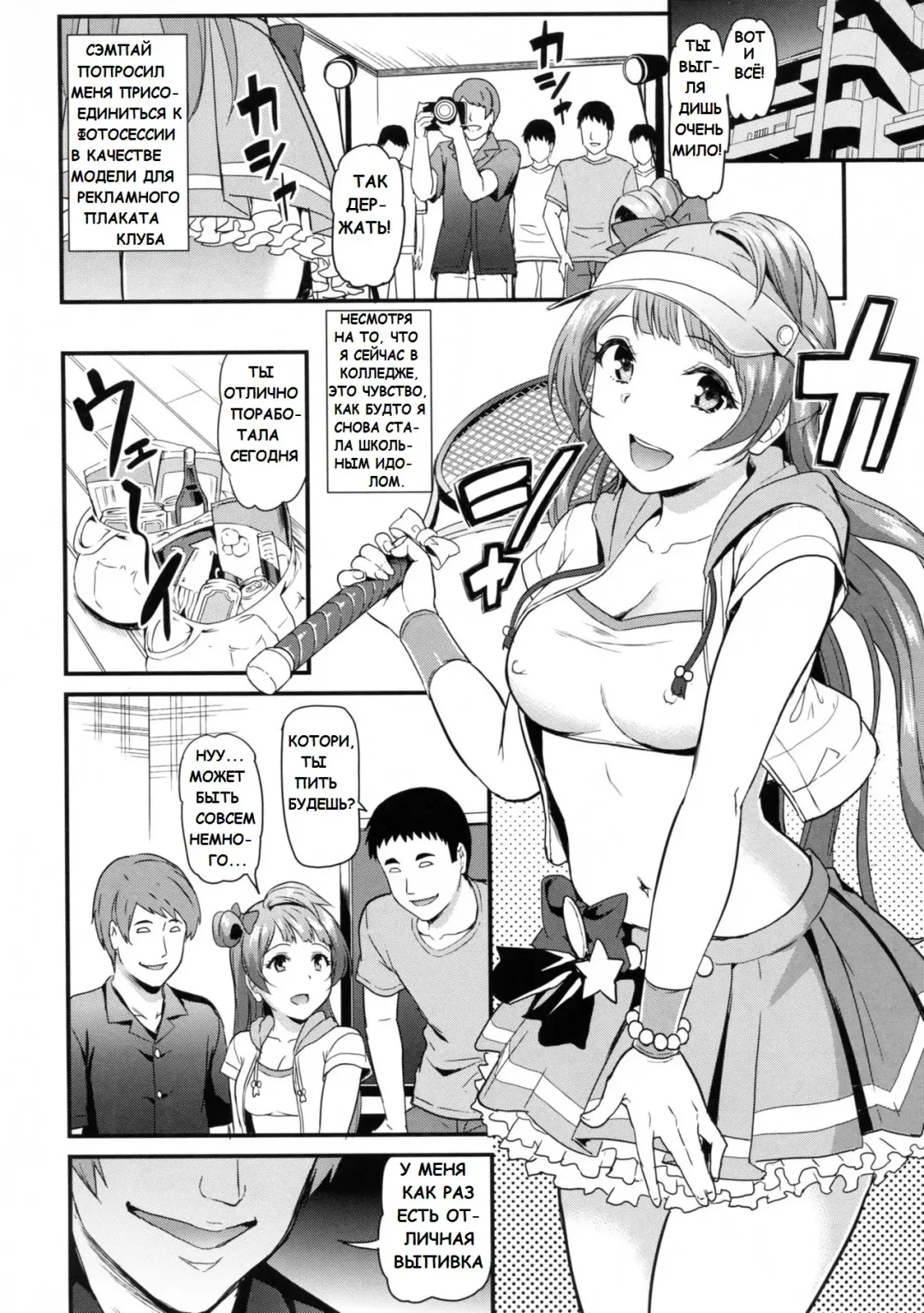 [Kichirock] Joshidaisei Minami Kotori no YariCir Jikenbo Case. 1 | College Girl Kotori Minami's Hookup Circle Incident Record Book Case. 1 Fhentai - Page 6
