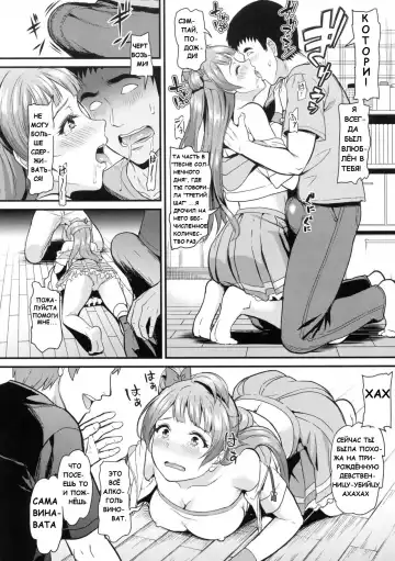 [Kichirock] Joshidaisei Minami Kotori no YariCir Jikenbo Case. 1 | College Girl Kotori Minami's Hookup Circle Incident Record Book Case. 1 Fhentai.net - Page 12