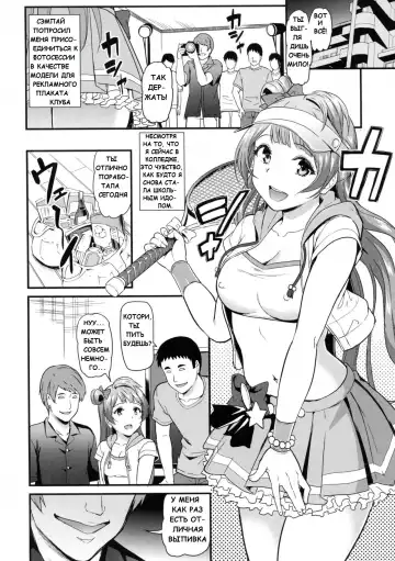 [Kichirock] Joshidaisei Minami Kotori no YariCir Jikenbo Case. 1 | College Girl Kotori Minami's Hookup Circle Incident Record Book Case. 1 Fhentai.net - Page 6