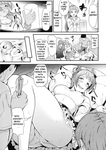 [Kichirock] Joshidaisei Minami Kotori no YariCir Jikenbo Case. 1 | College Girl Kotori Minami's Hookup Circle Incident Record Book Case. 1 Fhentai.net - Page 7