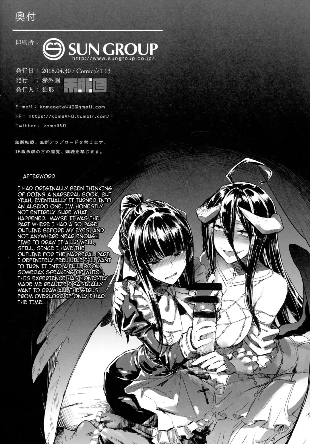 [Komagata] Ainz-sama no Oyotsugi o! | Айнз-сама, Оставь наследника! Fhentai - Page 28