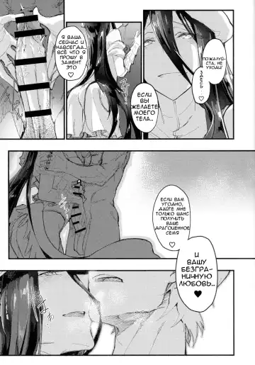 [Komagata] Ainz-sama no Oyotsugi o! | Айнз-сама, Оставь наследника! Fhentai - Page 11