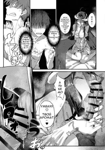 [Komagata] Ainz-sama no Oyotsugi o! | Айнз-сама, Оставь наследника! Fhentai - Page 15