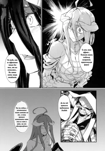 [Komagata] Ainz-sama no Oyotsugi o! | Айнз-сама, Оставь наследника! Fhentai - Page 3