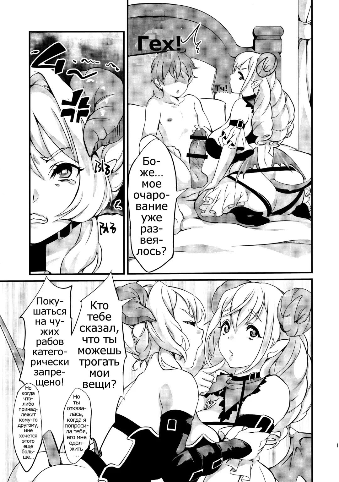 [Kitahara Eiji] Inmakon no Nie II Fhentai - Page 20