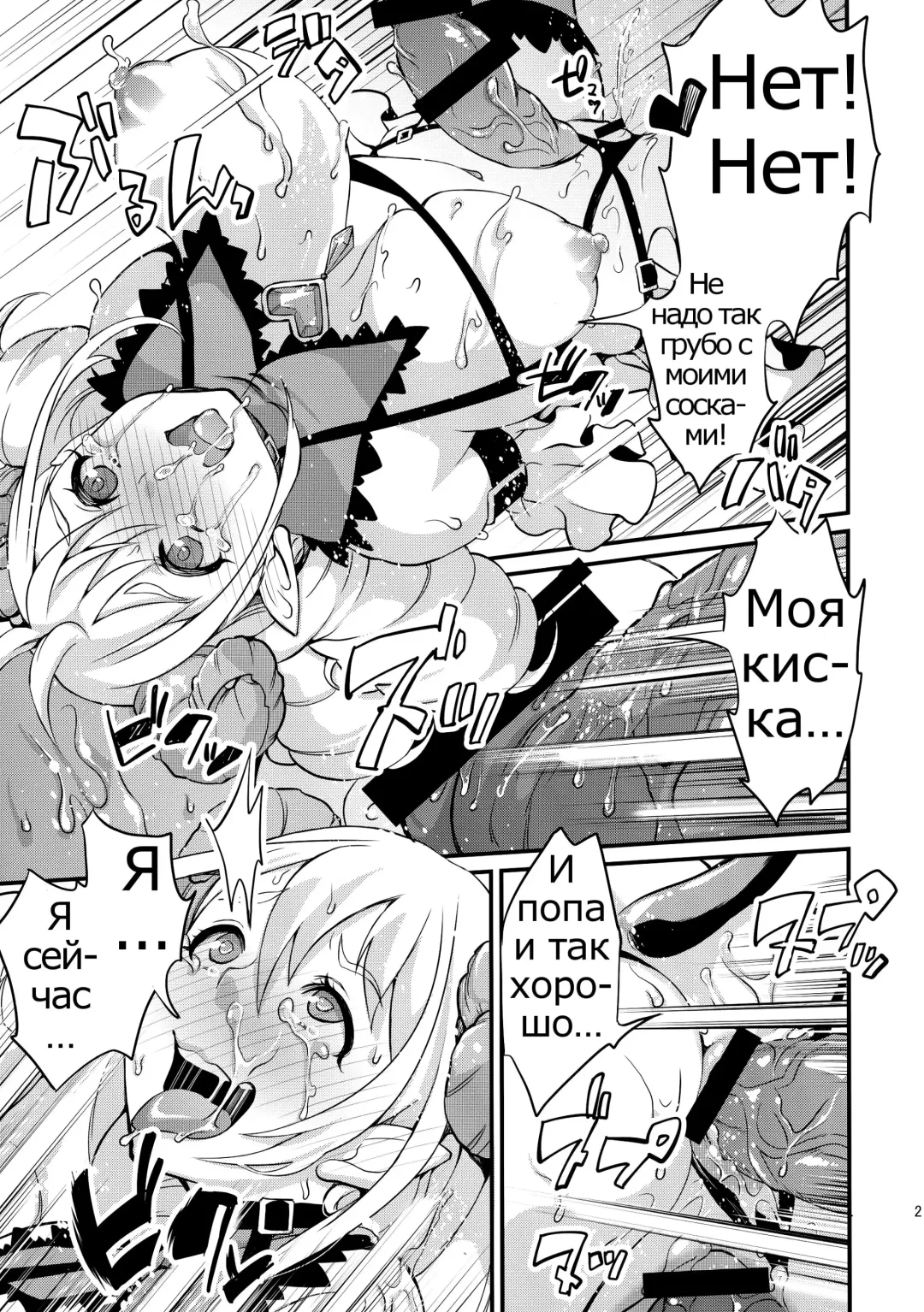 [Kitahara Eiji] Inmakon no Nie II Fhentai - Page 26