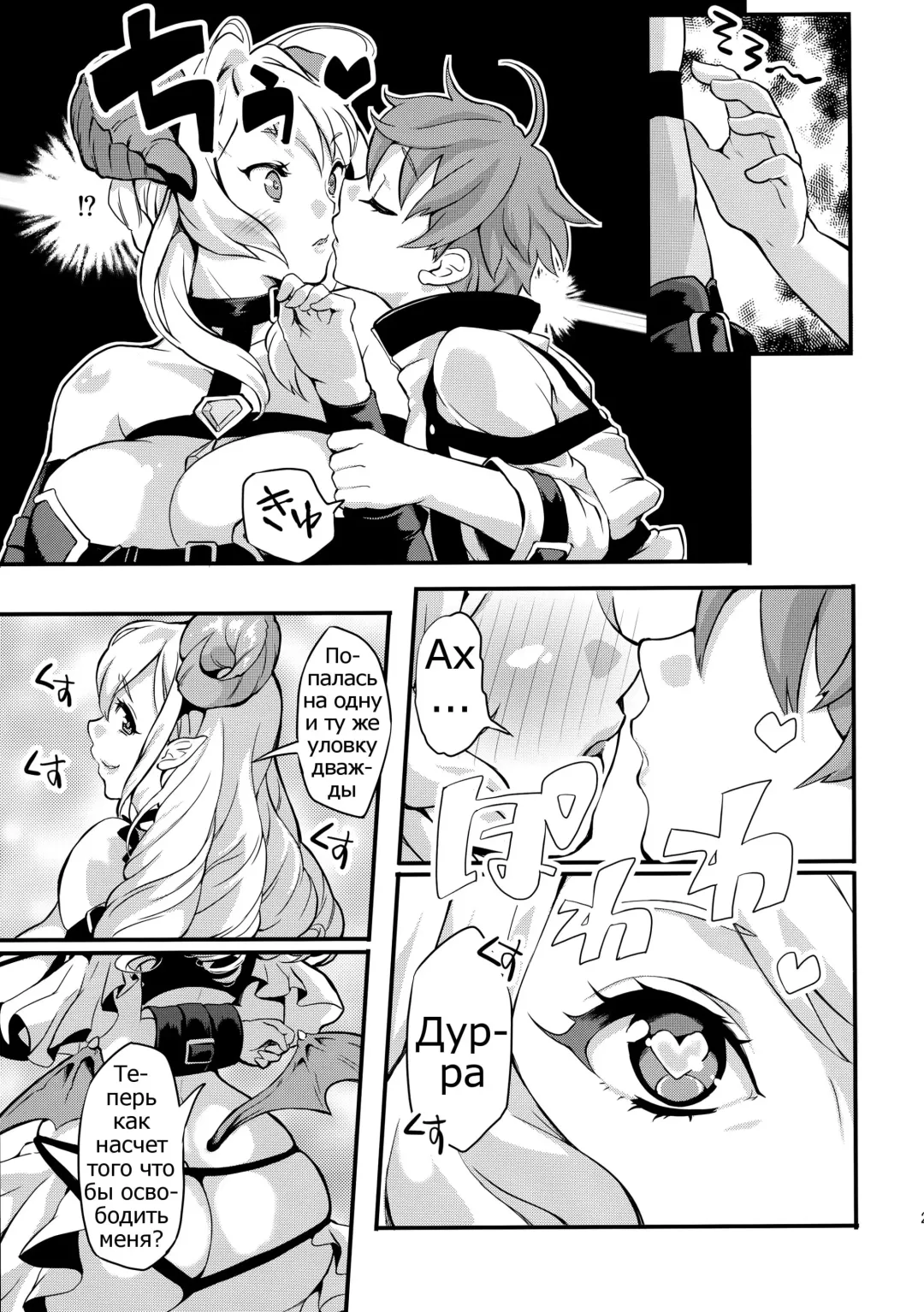 [Kitahara Eiji] Inmakon no Nie II Fhentai - Page 28