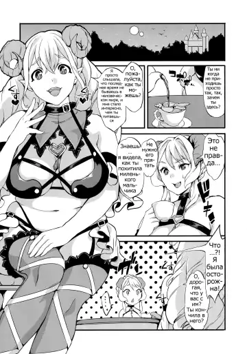 [Kitahara Eiji] Inmakon no Nie II Fhentai - Page 2