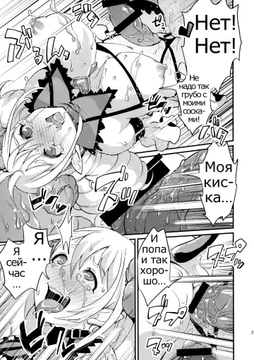 [Kitahara Eiji] Inmakon no Nie II Fhentai - Page 26