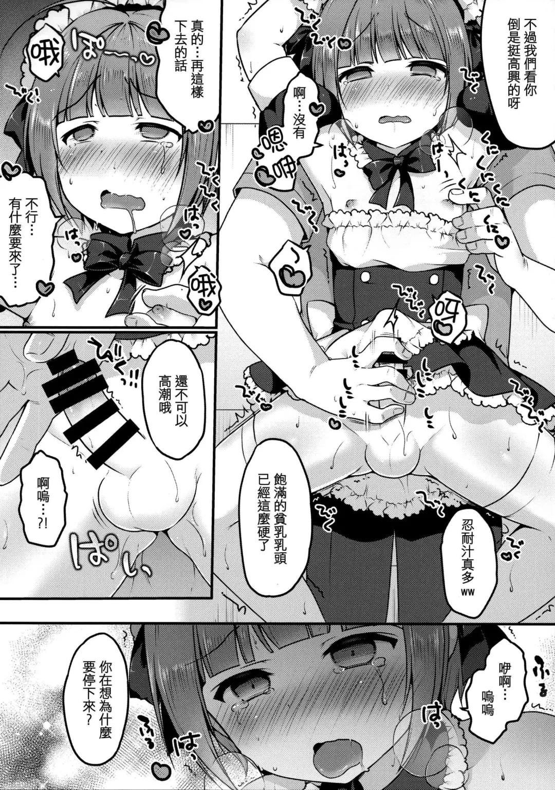 [Sakura Puchilo] Boku no Osanpo Fhentai.net - Page 12