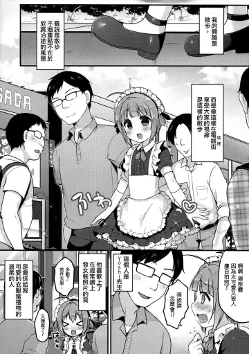 [Sakura Puchilo] Boku no Osanpo Fhentai.net - Page 4