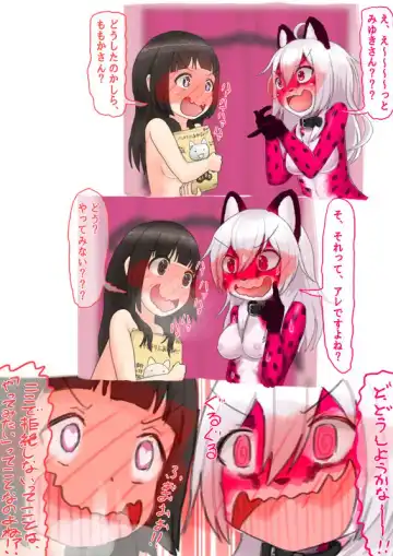 Resident of the Pink Room Fhentai - Page 13