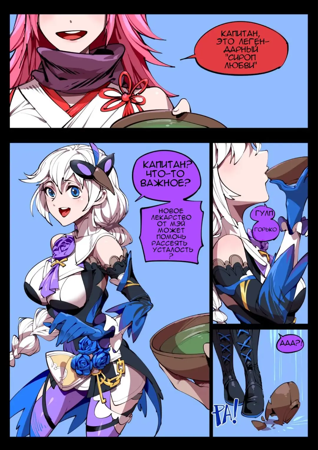 [Breakrabbit] Love Syrup Fhentai - Page 2