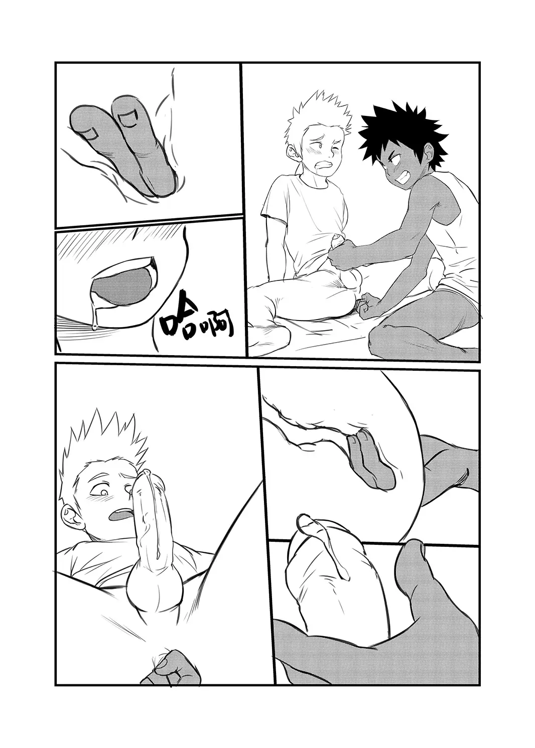 [Booiaher] 總角之交 Fhentai - Page 10