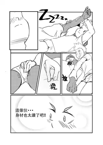 [Booiaher] 總角之交 Fhentai.net - Page 6