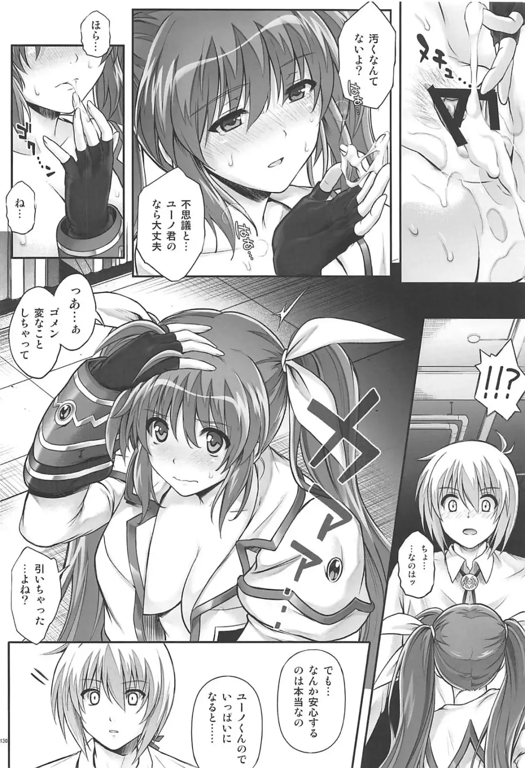 [Izumi - Reizei] 1006 Nano - Cyclone no Soushuuhen Fhentai.net - Page 129