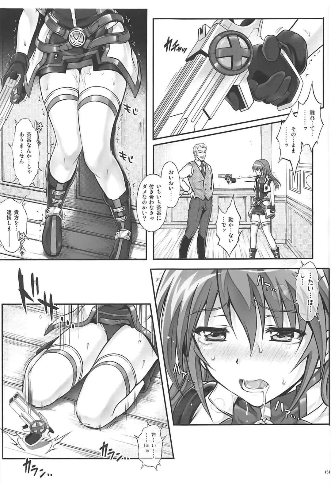 [Izumi - Reizei] 1006 Nano - Cyclone no Soushuuhen Fhentai.net - Page 150