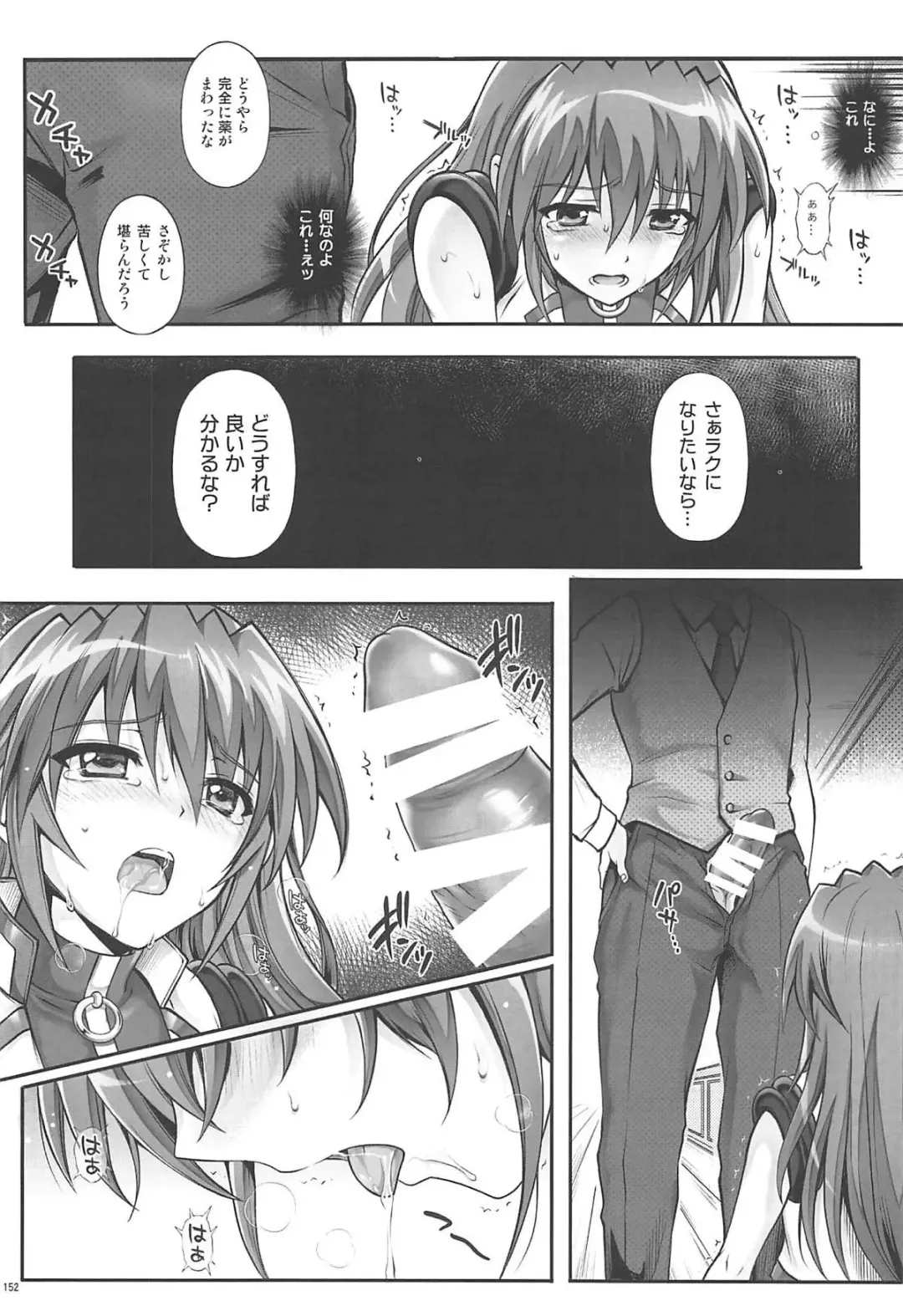 [Izumi - Reizei] 1006 Nano - Cyclone no Soushuuhen Fhentai.net - Page 151